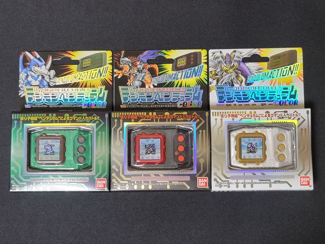 まめでっぽう　デジモン ペンデュラム COLOR 4・5・6