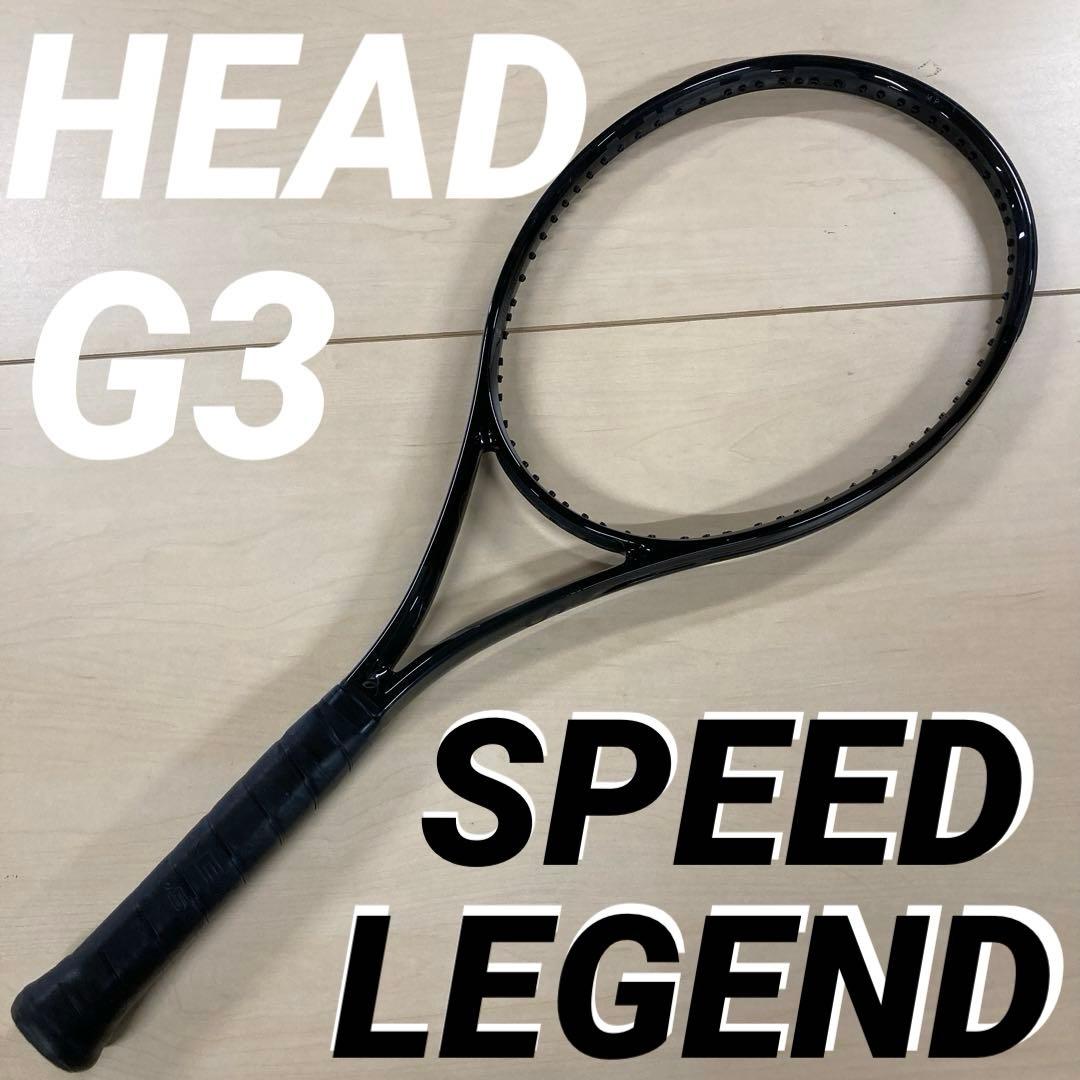 【美品】HEAD SPEED MP LEGEND G3