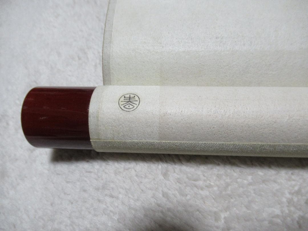 HTOKO　茶掛　表千家　半床庵　尋牛斎直筆　薫風　共箱