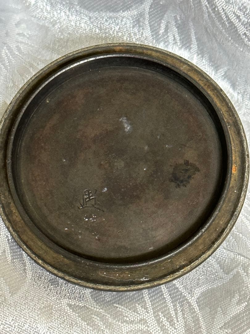 鉄瓶　龍文堂安之助　花押