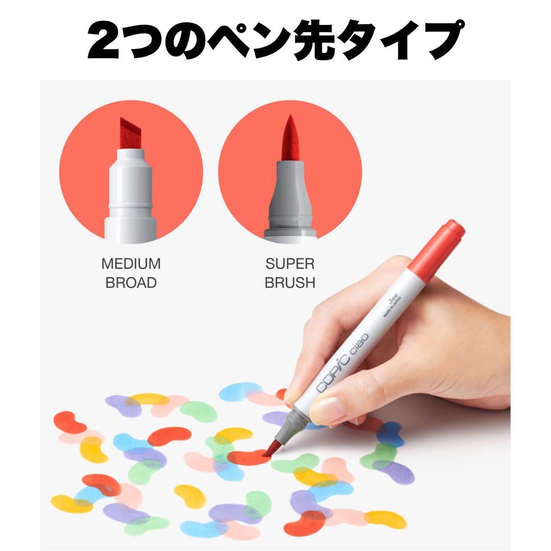 コピックスタート72色