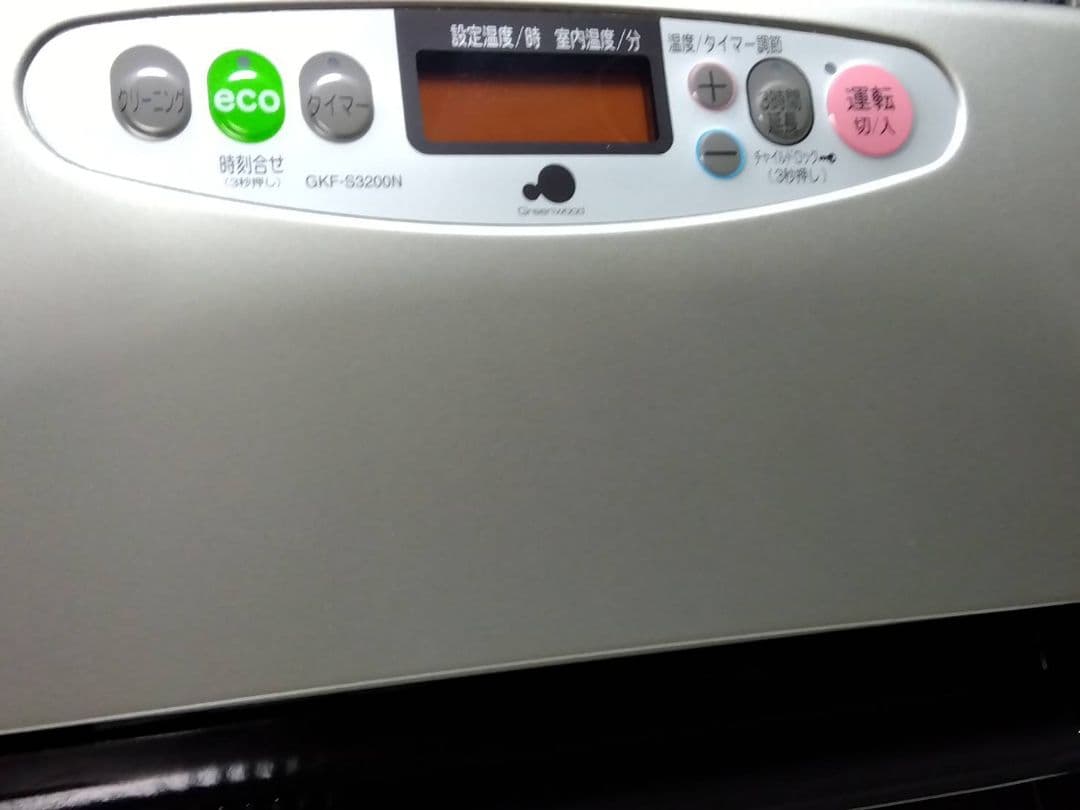 【新品】石油ファンヒーター GKF-S3200N シルバー　即日発送