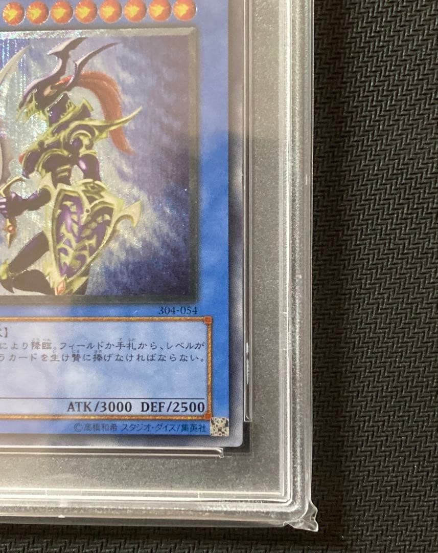 遊戯王　カオス•ソルジャー　レリーフ　PSA10 アルティメット