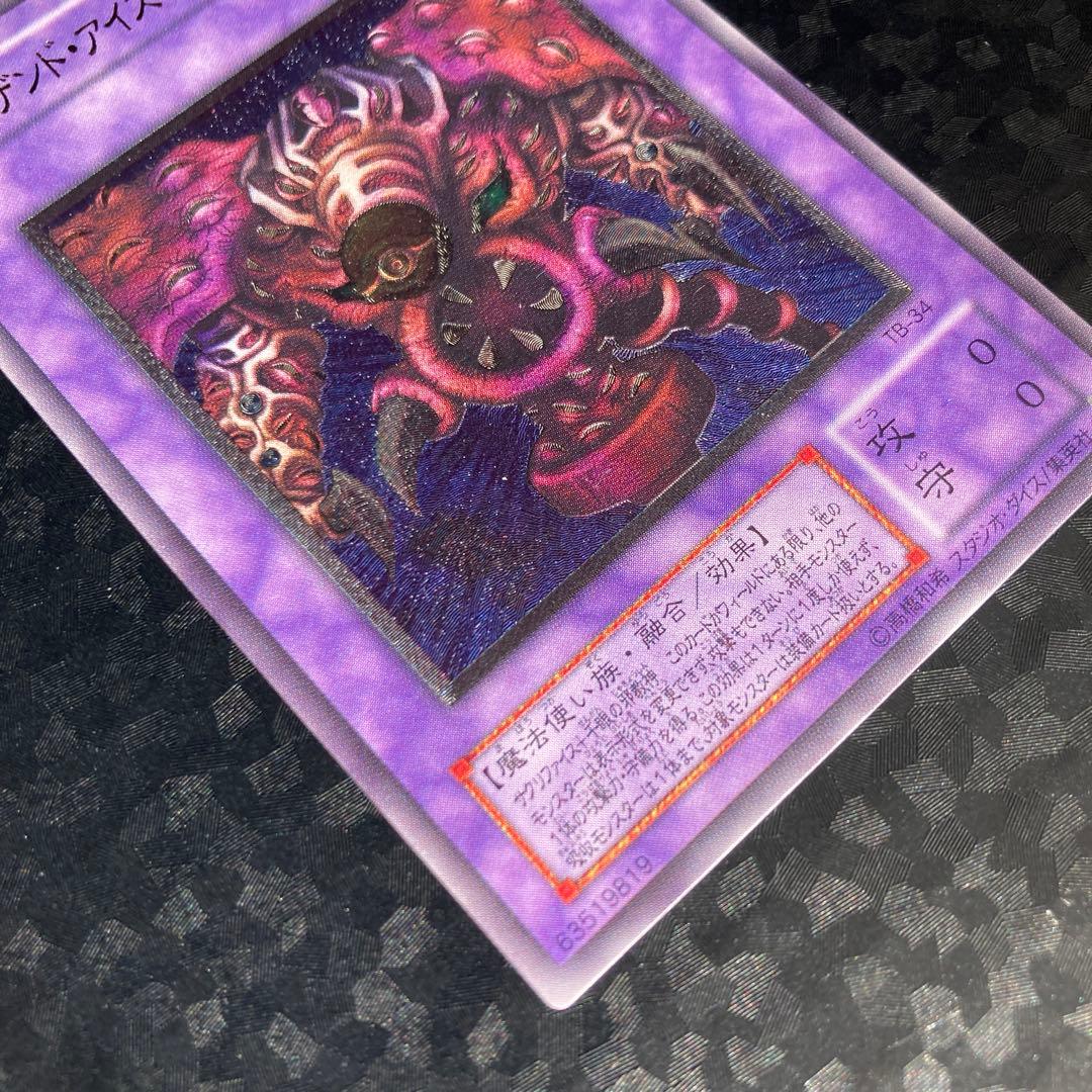 遊戯王　サウザンドアイズサクリファイス　レリーフ