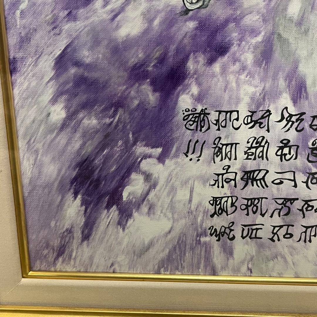 開運絵画　神代龍体文字の龍神画　龍敬子　幸運　画伯　原画　スピリチュアルアート