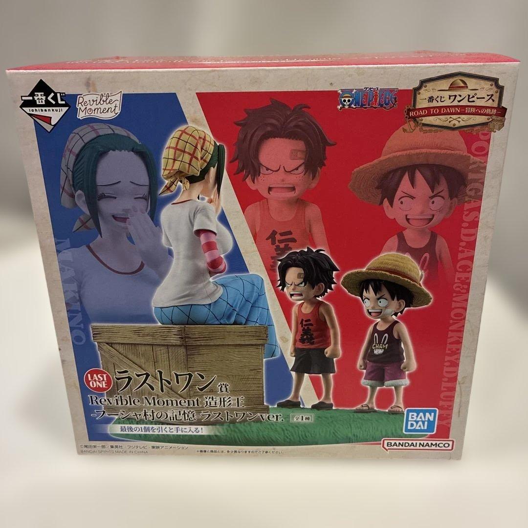 一番くじ　ワンピース フィギュア　ラストワン賞　フーシャ村と記憶