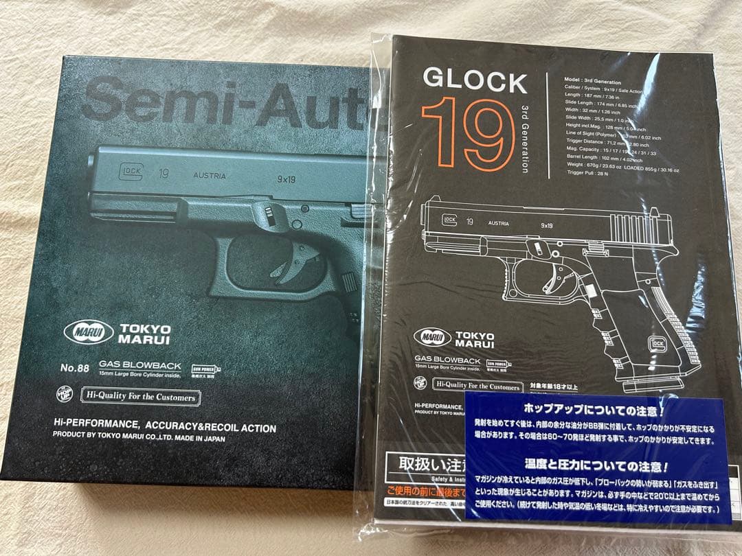 東京マルイGLOCK19 3rd GENE、ホルスター、マガジンウォーマー付き