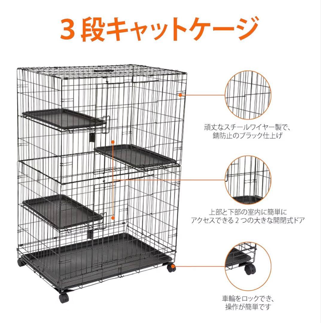 キャットケージ　大型 3段 Amazon　BASIC