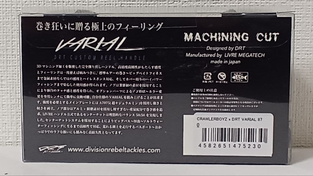 DRT×CRAWLERBOYZ VARIAL87 BLACK