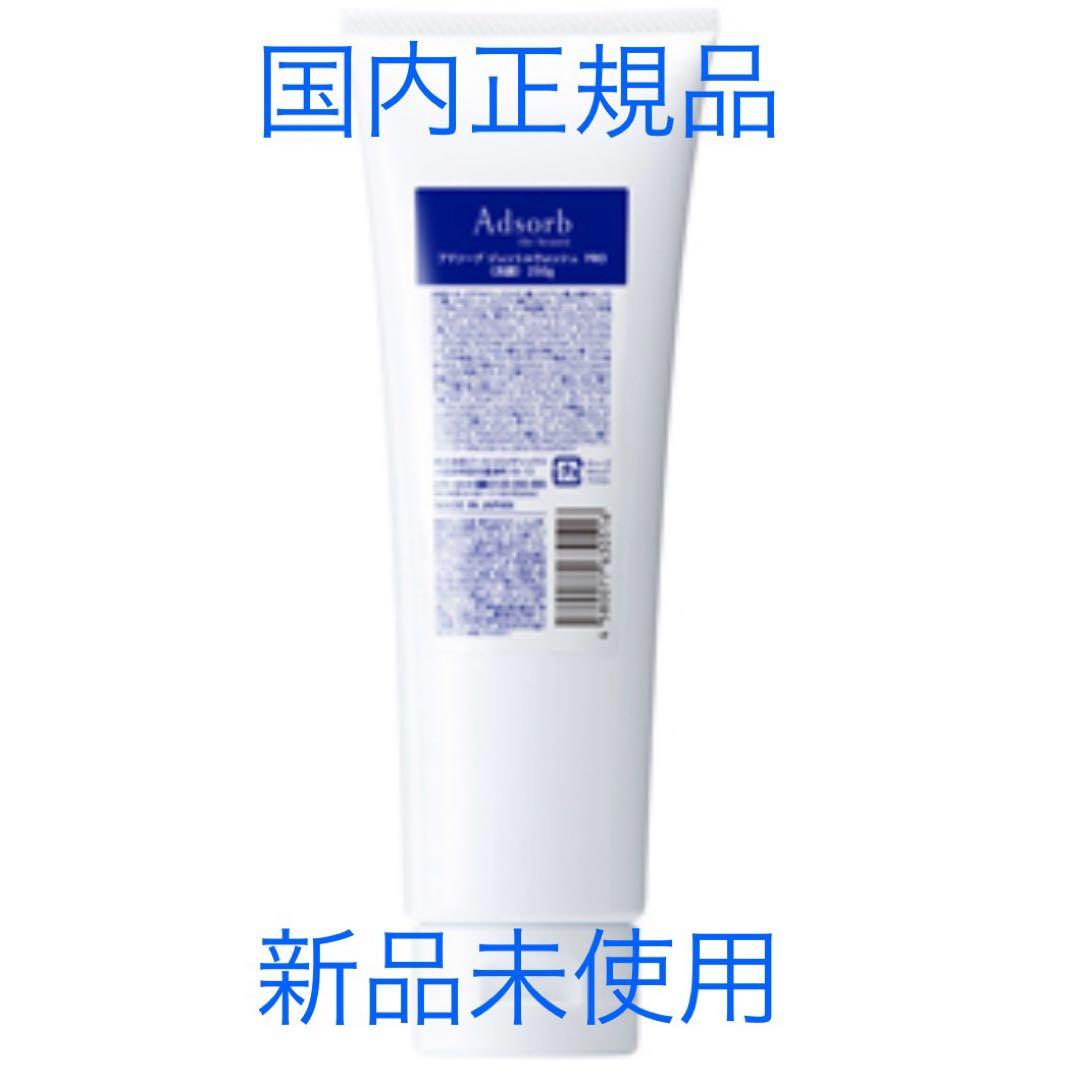 Adsorb　アドソーブ ジェントルウォッシュ　PRO 業務用 250g