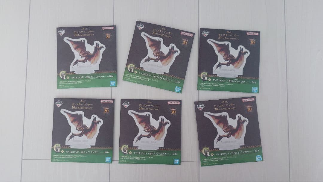 一番くじ モンスターハンター ラストワン賞 ミラボレアス とその他　未開封