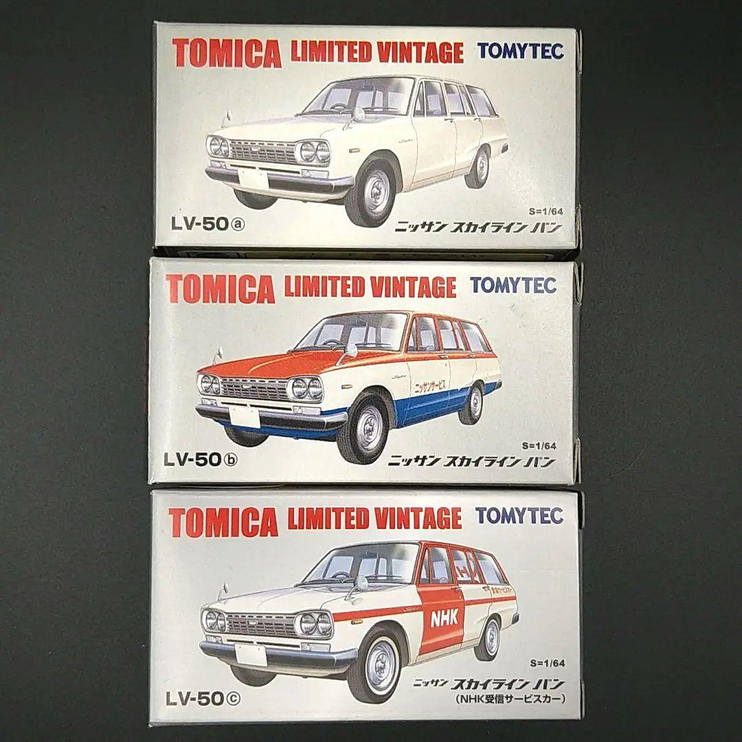 TOMICA LIMITED VINTAGE　スカイラインバン 3台セット