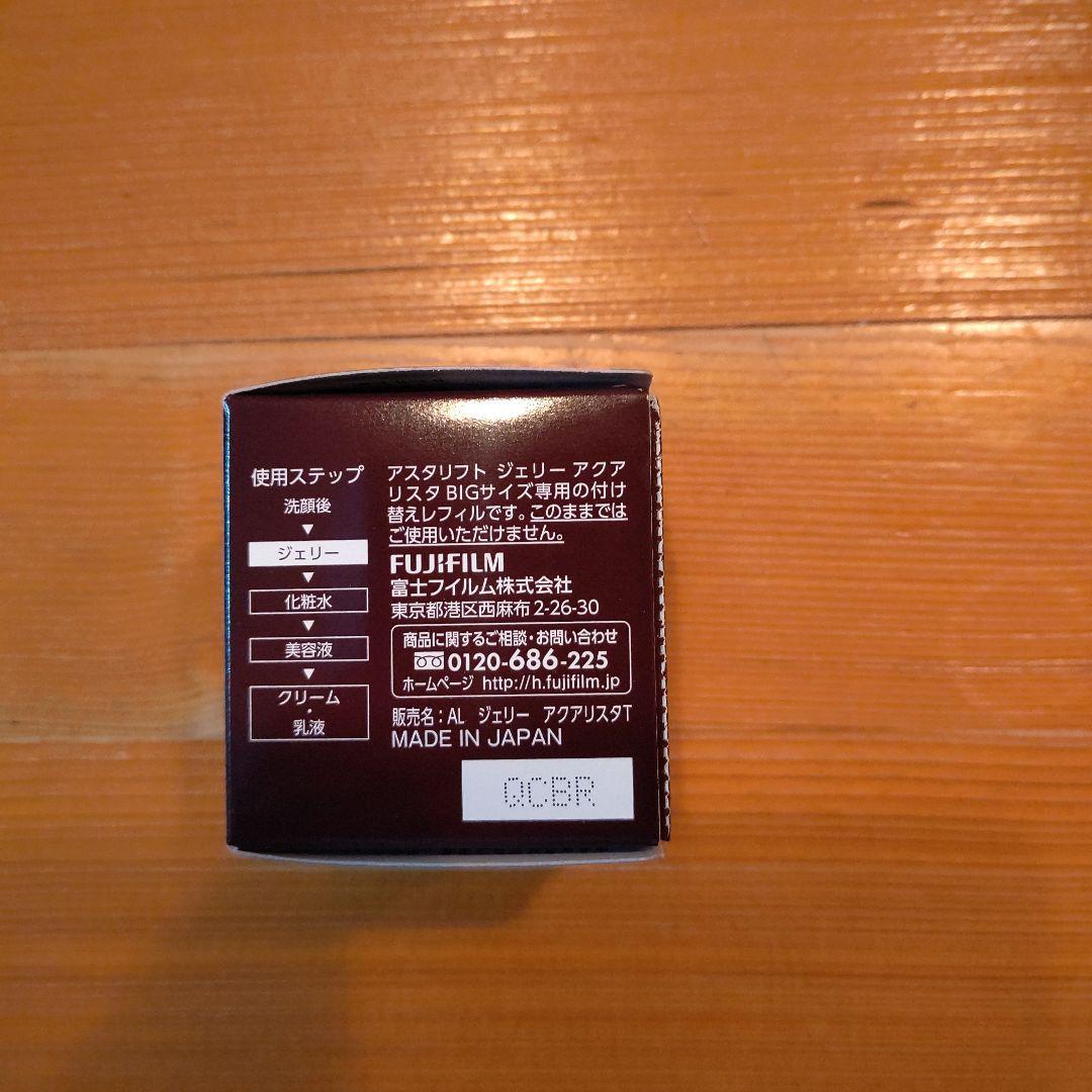 ASTALIFT ジェリー アクアリスタ 専用レフィル BIGサイズ