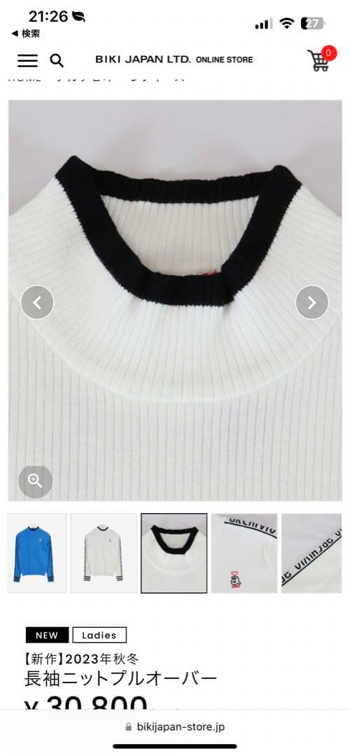 アルチビオ　長袖　ニット　プルオーバー　36