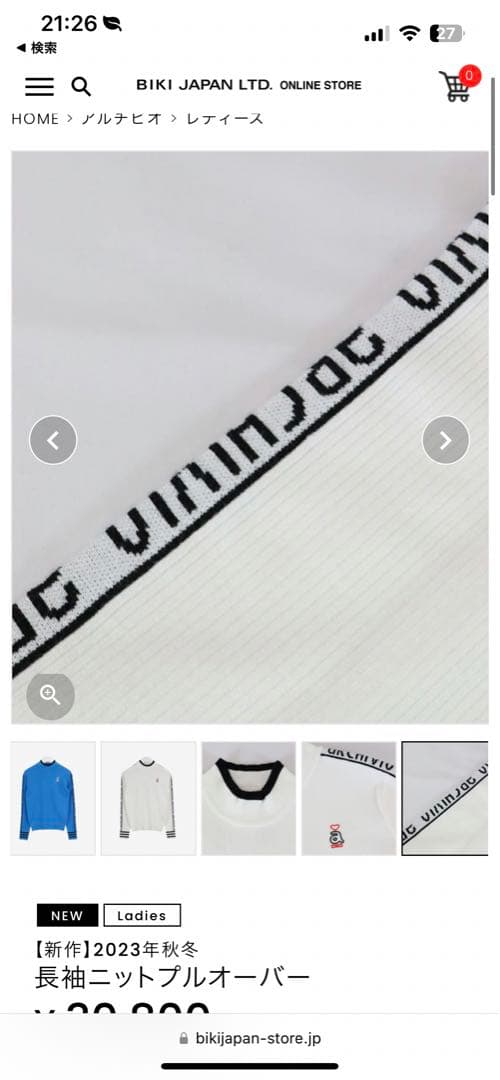 アルチビオ　長袖　ニット　プルオーバー　36