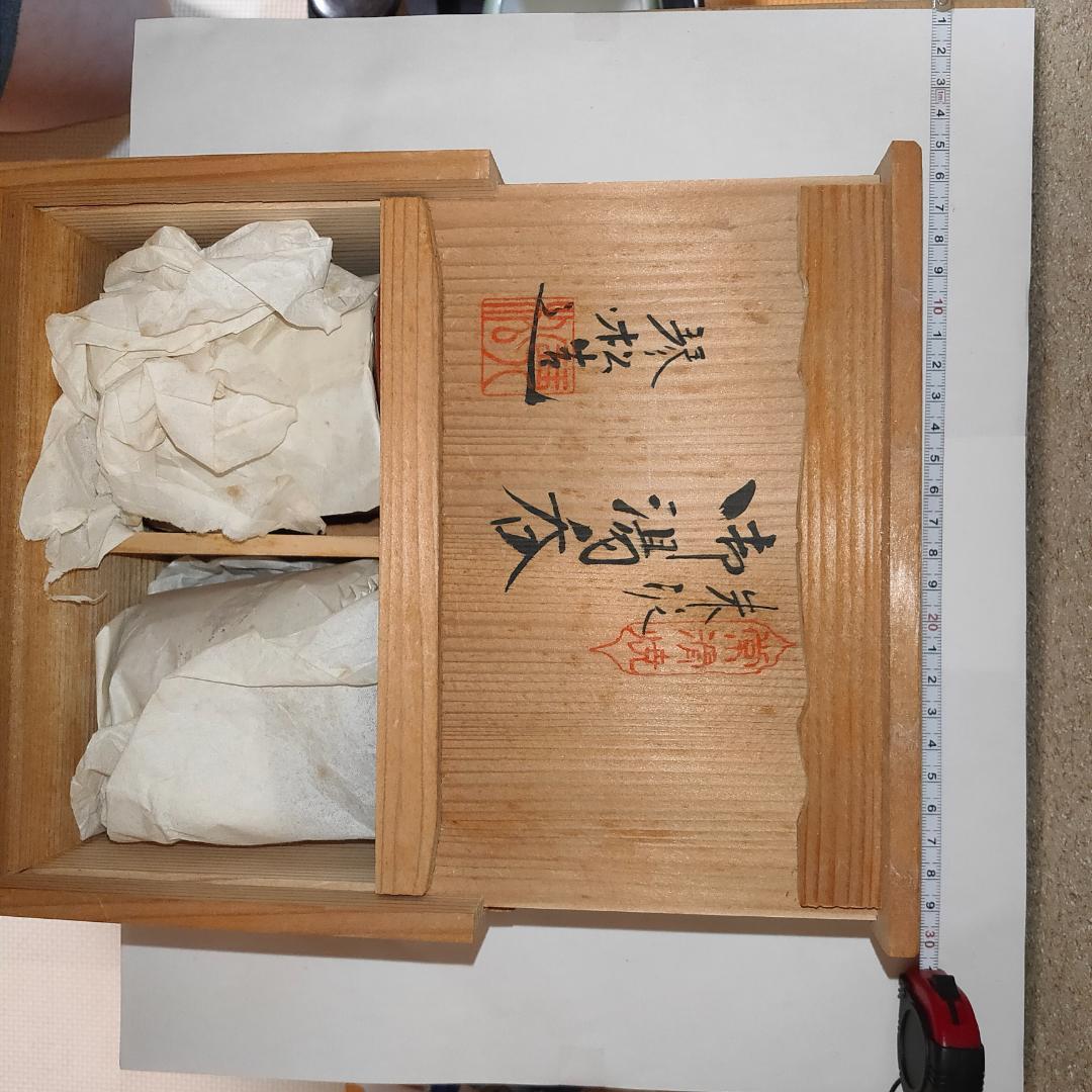 常滑焼 朱泥 湯呑　琴松　湯呑み茶碗　陶器