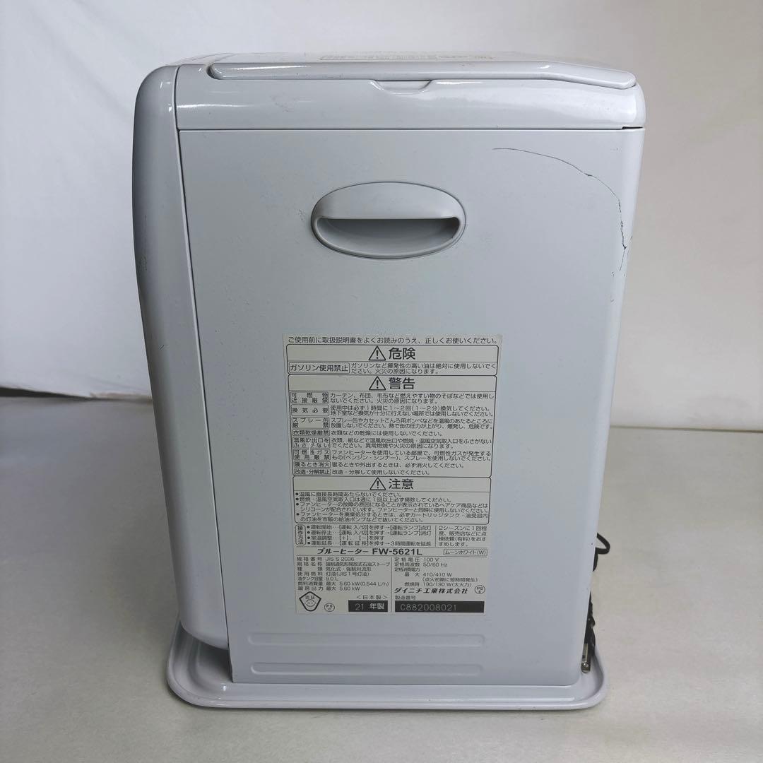 ダイニチ ブルーヒーター FW-5621L 石油ファンヒーター 灯油ストーブ