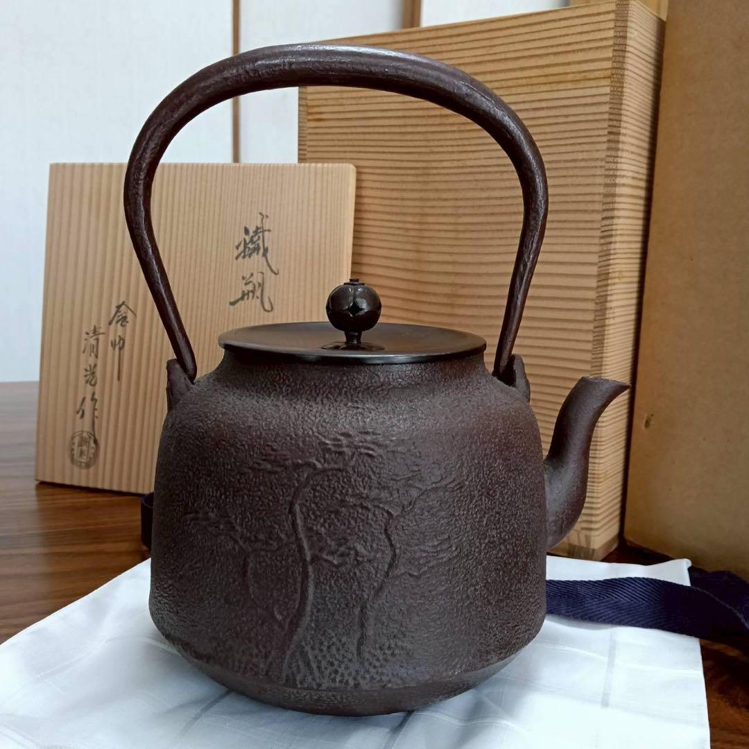 鉄瓶　真形浜松地紋 清光作 共箱あり 茶道具 鉄分補給 伝統工芸