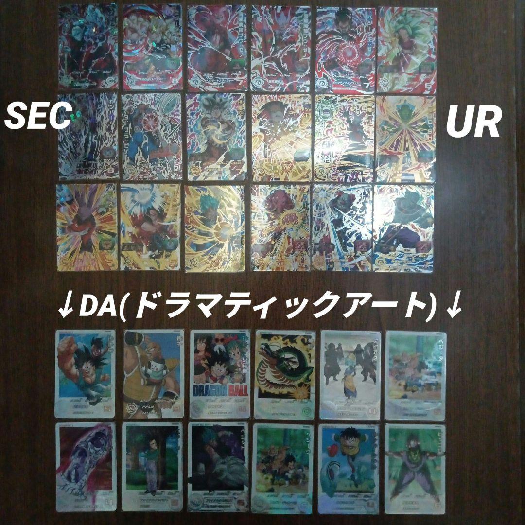 SEC DA 37枚以上　UR 未開封 P 390以上　ドラゴンボールヒーローズ