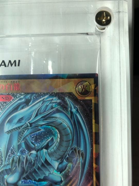 遊戯王ブルーアイズホワイトドラゴンred