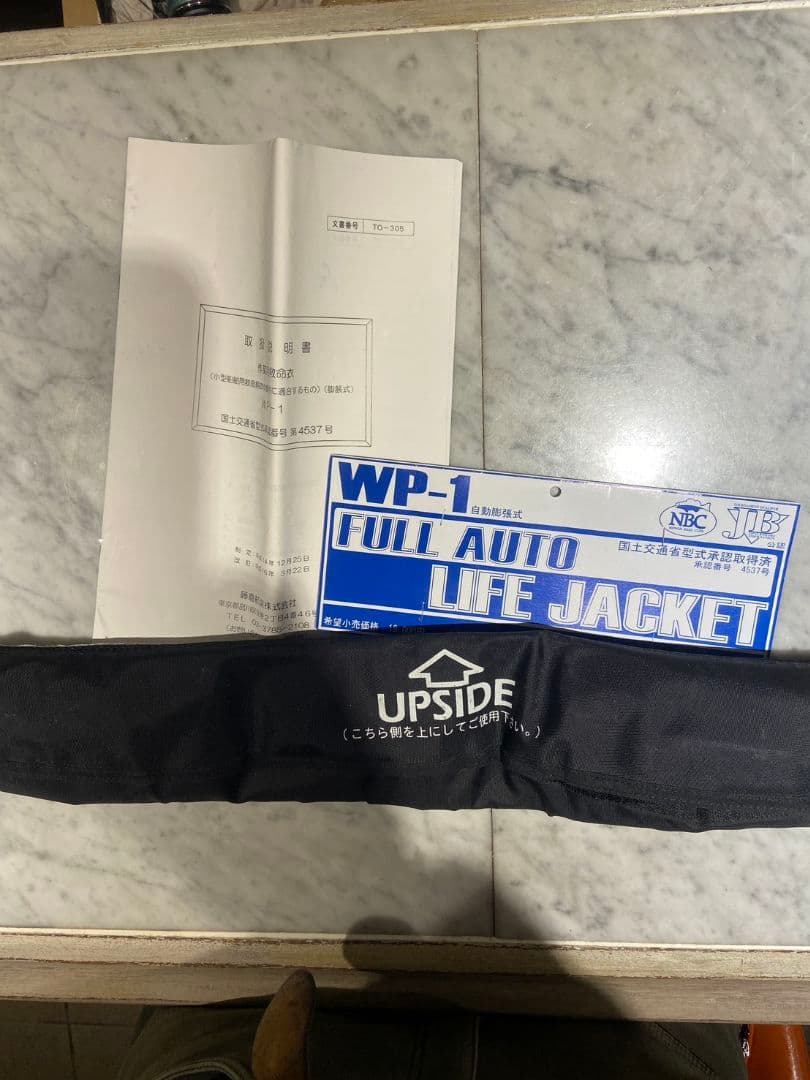 NBC WP-1 フルオートライフジャケット ブラック