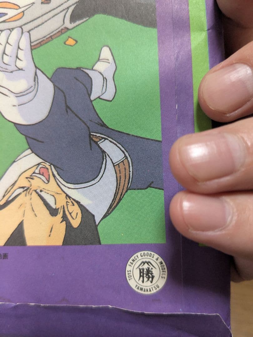 n*o様 ドラゴンボール　山勝　両面プロマイドカード 23枚セット　※キラ2枚