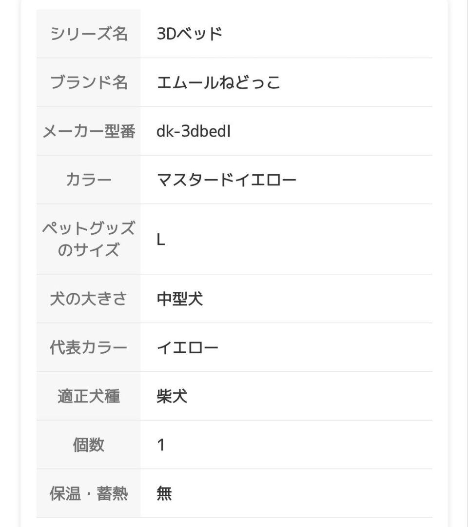 neDOGko マスタードイエロー 犬用ベッド クッション型 シニア用 Lサイズ