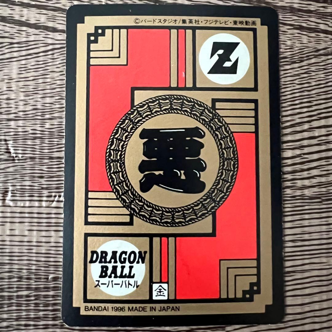 【美品】カードダス　ドラゴンボール　フリーザ　1996 当時品　希少