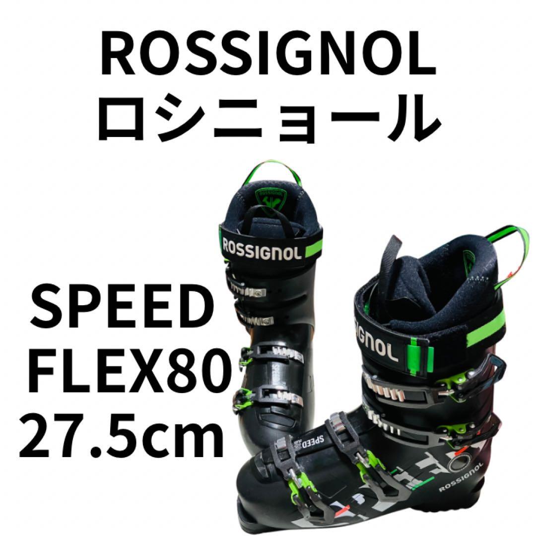ROSSIGNOL ロシニョール　メンズ スキー ブーツ 27.5cm
