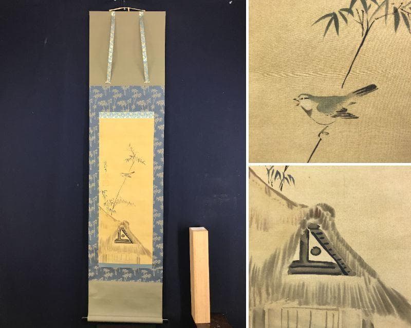 作者不詳/田家雀図/竹に雀図/花鳥図/掛軸☆宝船☆AD-405