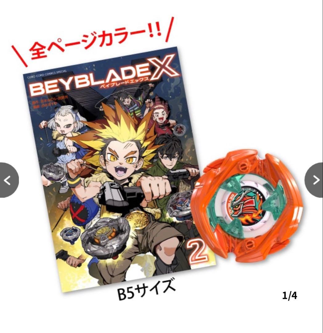 10セット　ベイブレードx　サムライセイバー2-70L メタルコートオレンジ