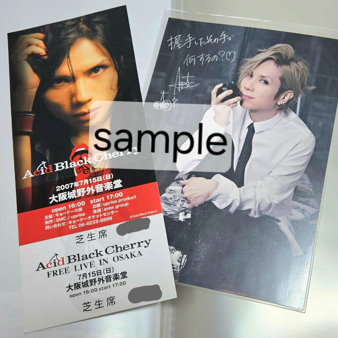 AcidBlackCherry yasu 握手会 ポストカード セット