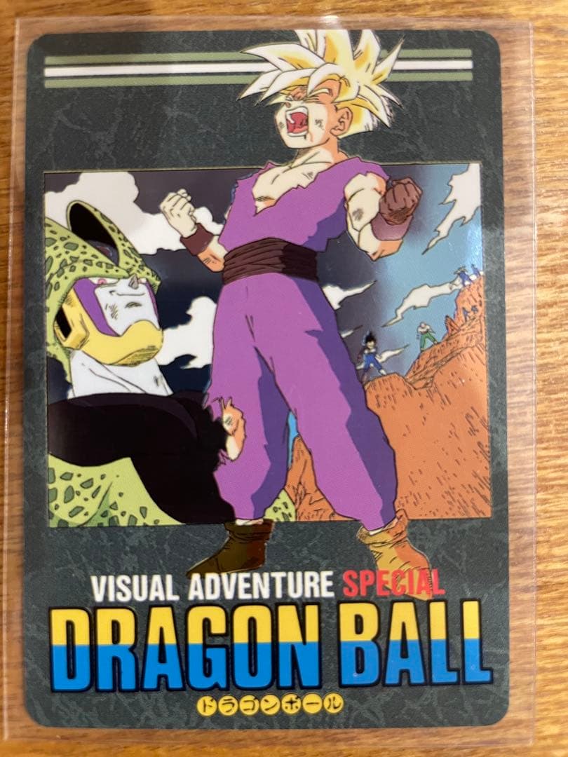 ドラゴンボール ビジュアルアドベンチャースペシャル 39 怒るか孫悟飯