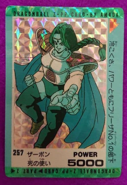 アマダ ドラゴンボール カードダス フリーザ ドドリア ザーボン PPカード