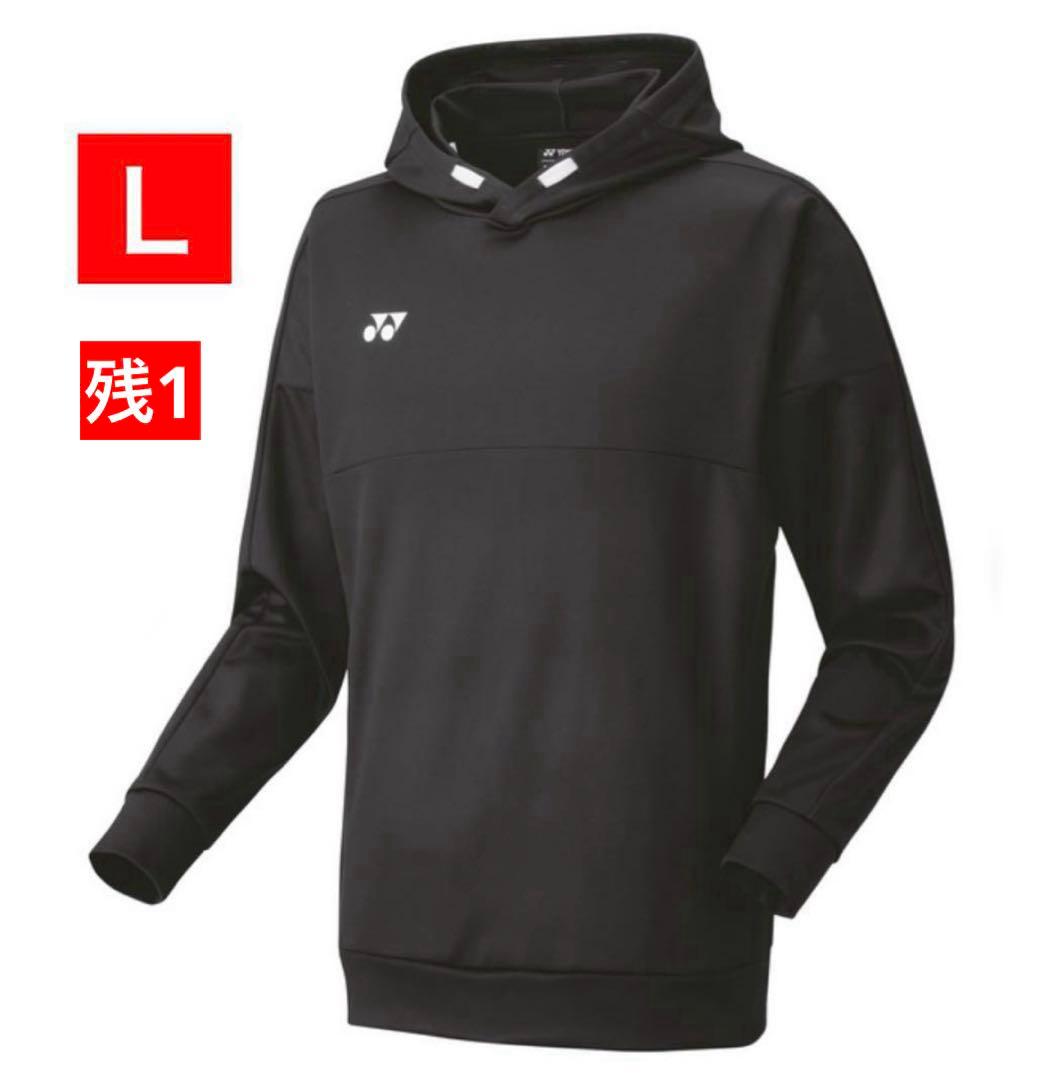 YONEX UNI パーカー PRACTICEシリーズ 数量限定 007 Ｌ