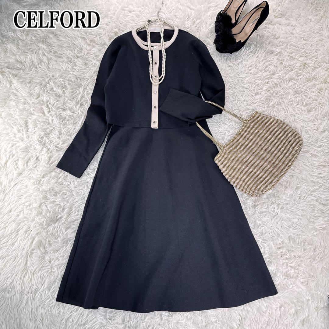 CELFORD セルフォード ニットワンピース セットアップ