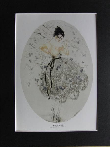 ルイ・イカール、蝶とたわむれる女、豪華限定版・定価１０万３千円、新品額付