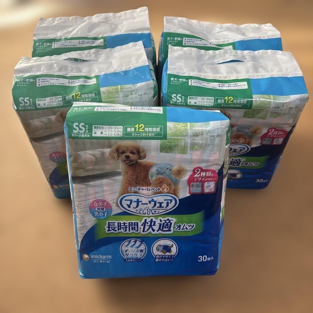共用マナーウェア長時間オムツSS 30枚(5袋)
