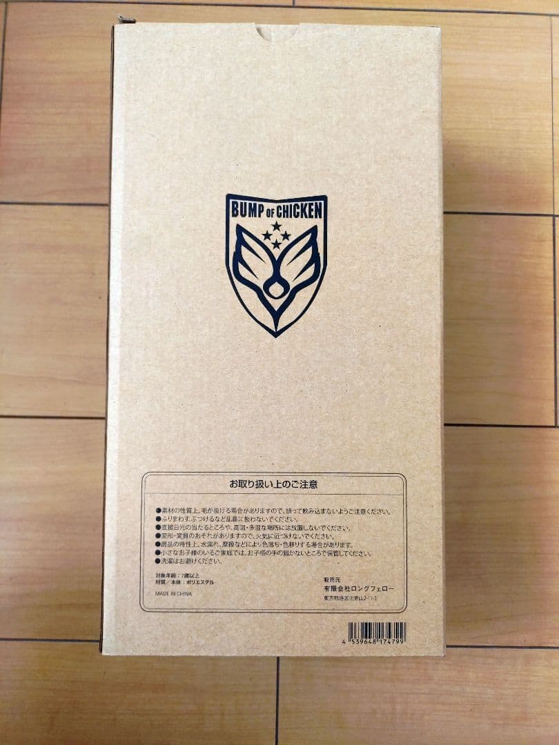 BUMP OF CHICKEN NICOLE ぬいぐるみ