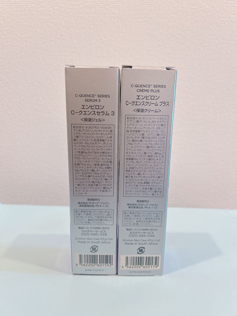 シークエンス3.クリーム