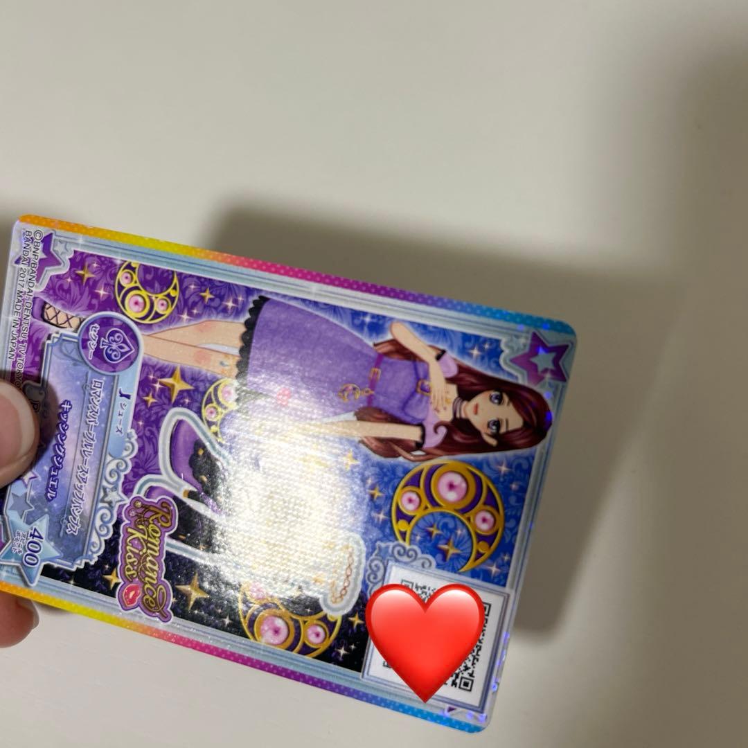 アイカツスターズ ロマンスパープル