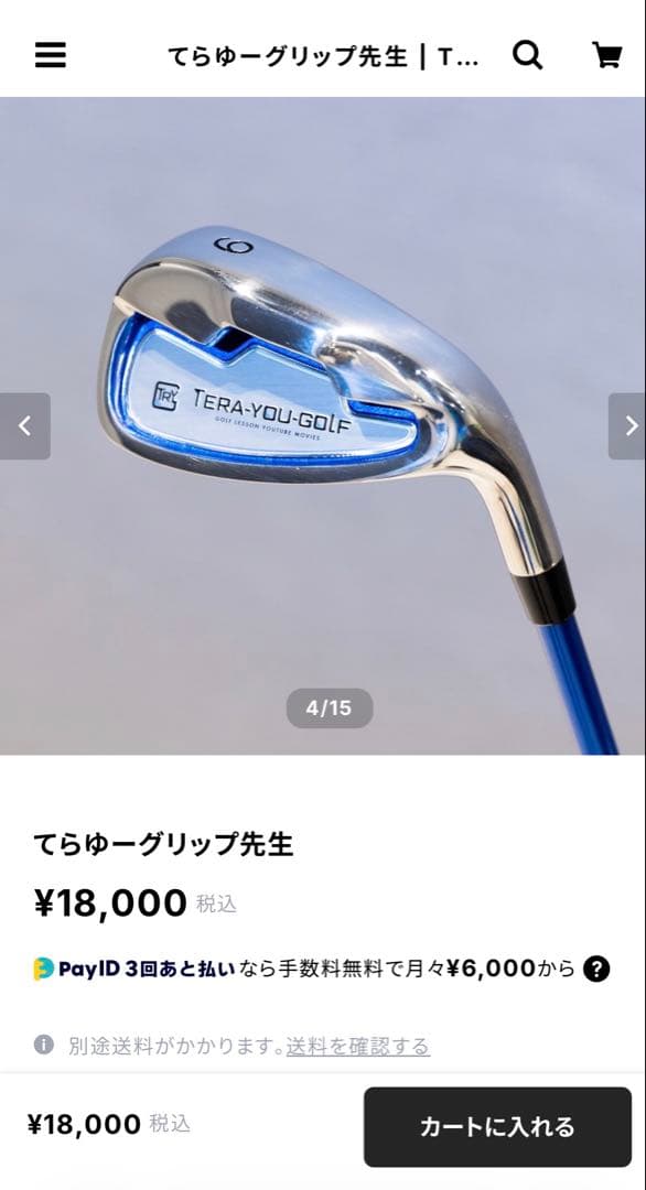 TERA-YOU-GOLF 9番アイアン グリップ先生