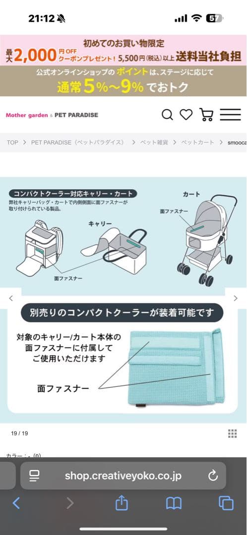 SMOCCA プレミアム ペットカート デニム調