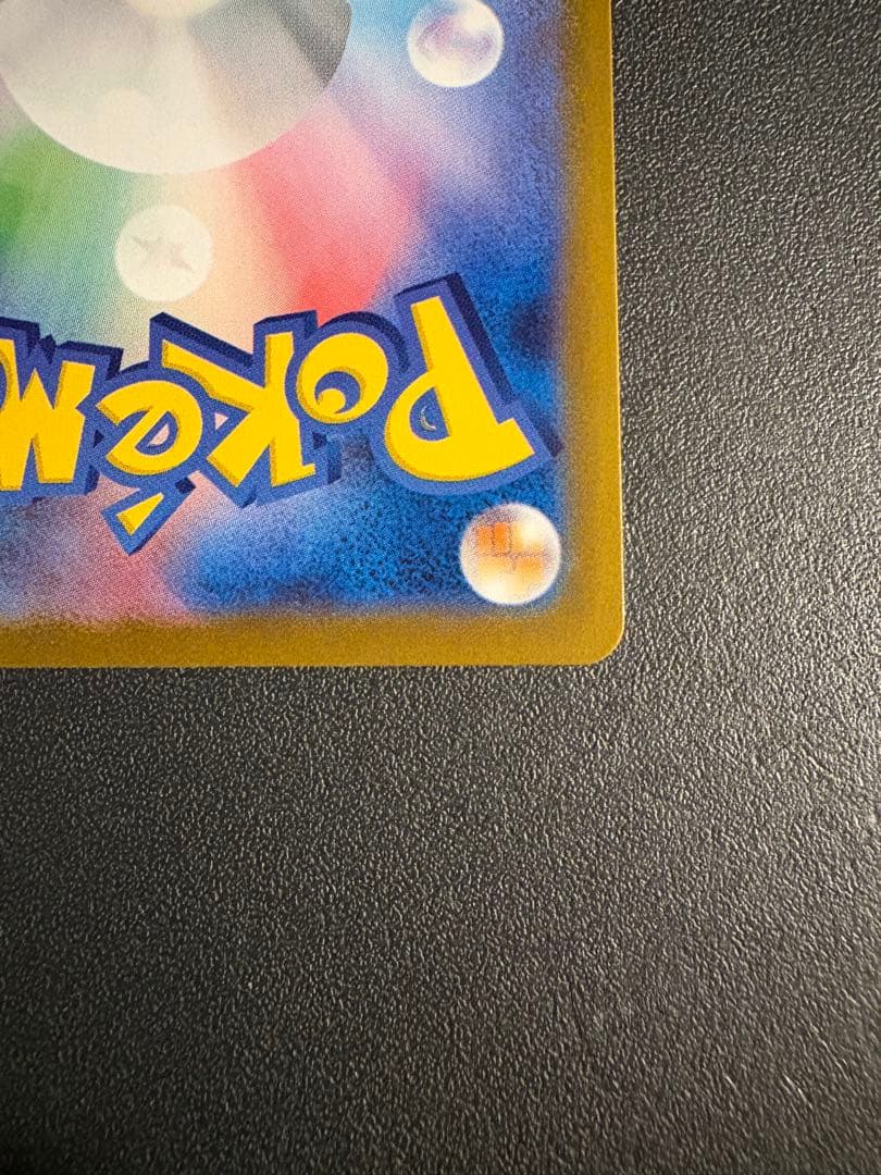 p*o様 【ポケカ】メガリザードンXex SAR【インフェルノX】