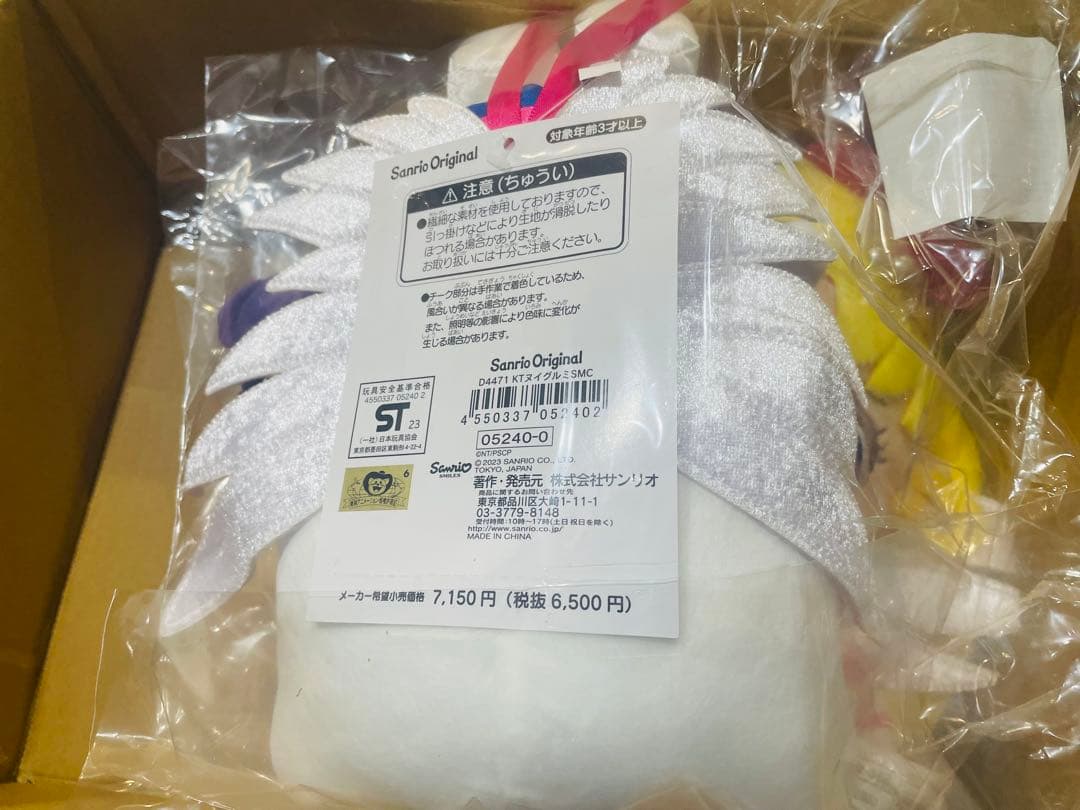 サンリオ　ハローキティ　セーラームーン　ぬいぐるみ　2点