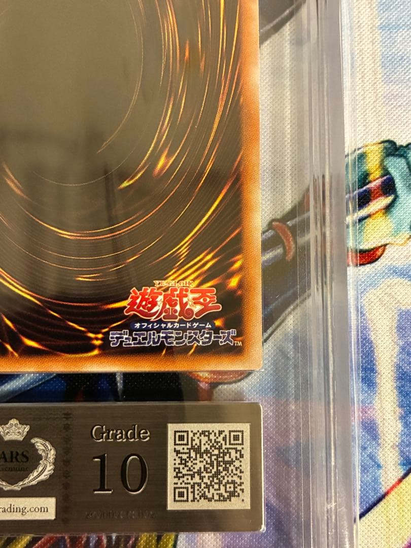 遊戯王　銀河眼の時空竜　ARS10 レリーフ