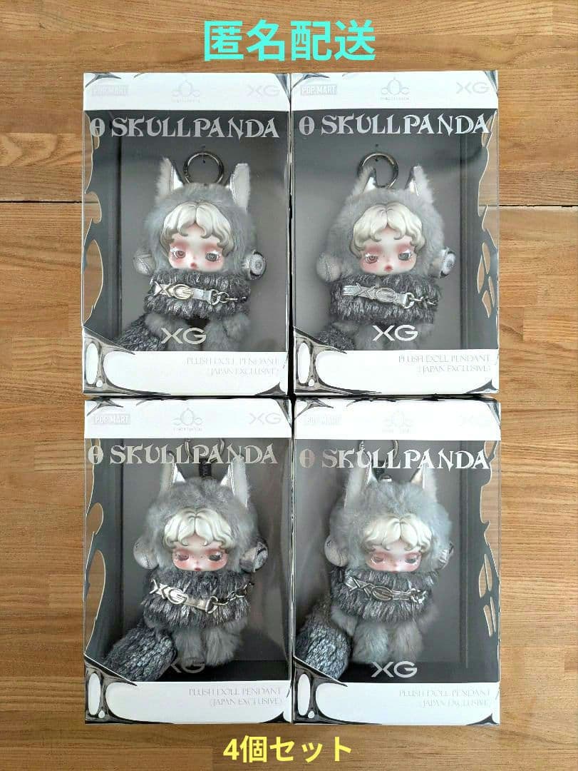POP MART SKULL PANDA XGコラボ スカルパンダ 4個セット