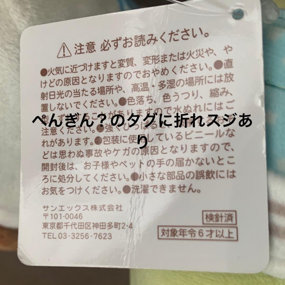 [1945]すみっコぐらし　星空演奏会　イベント限定　あつめてぬいぐるみ(５種)