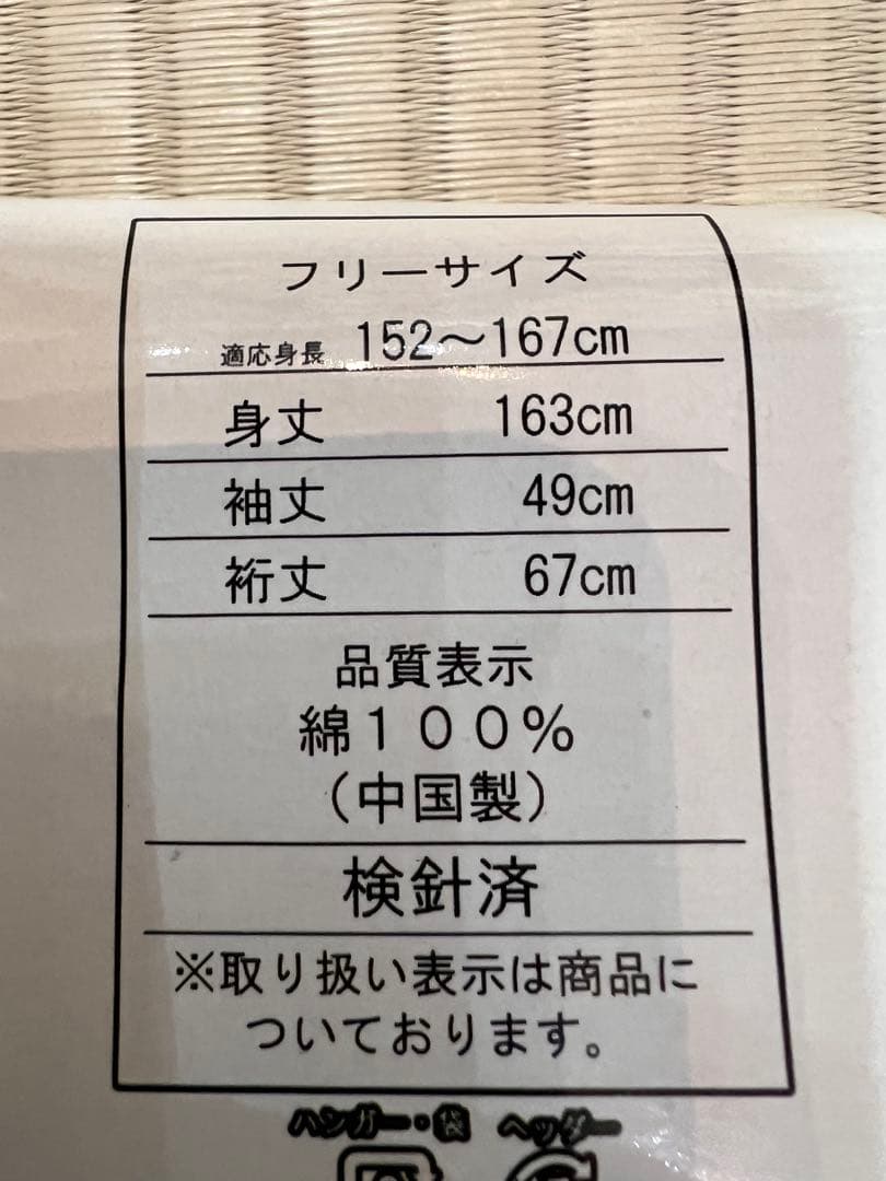 カラフル星柄浴衣・帯・下駄セット