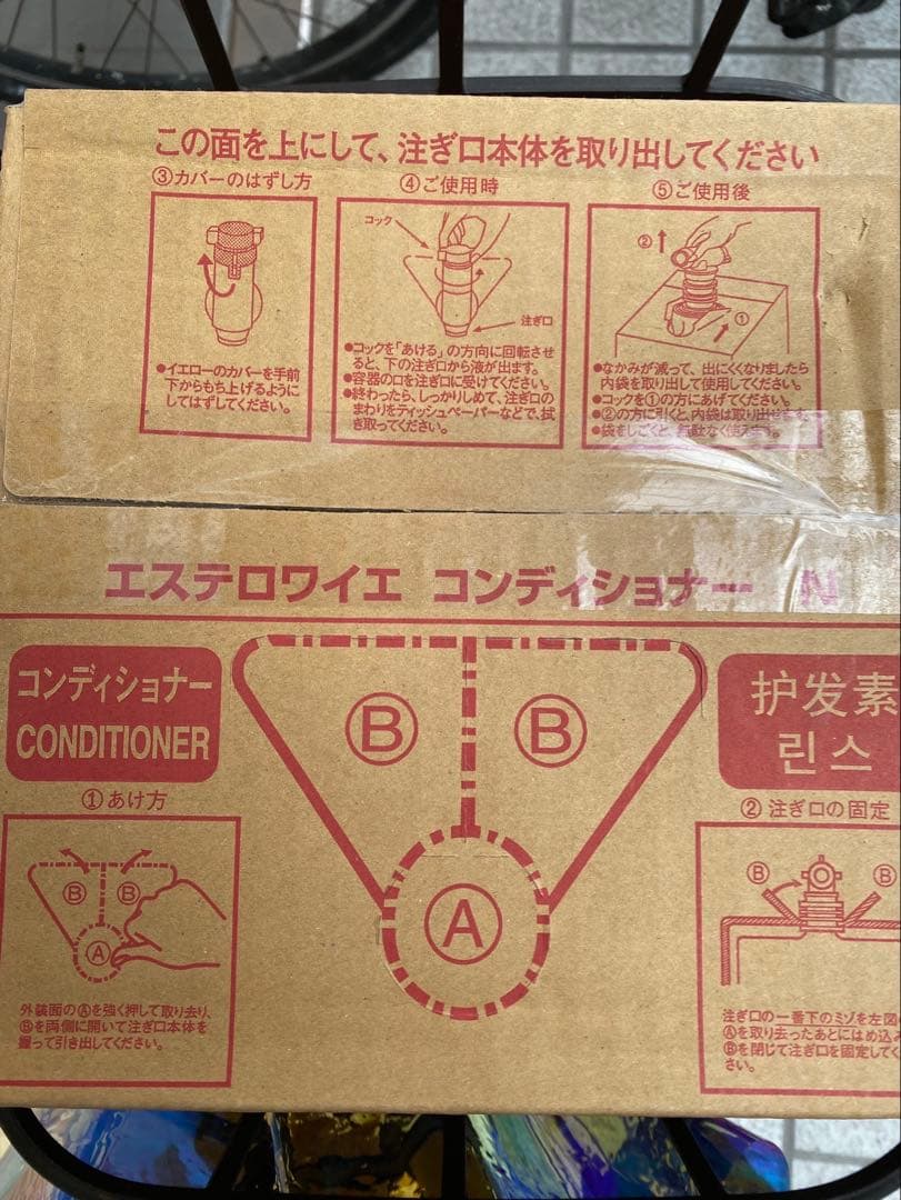 【セット品】POLA エステロワイエ シャンプー10L ＆コンディショナー10L